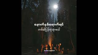 Video thumbnail of "နှုတ်ခွန်းဆက်သီချင်း //| Sai Lwin Ko Htun @zarticine"