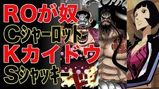 ワンピース第904話 最新話 ネタバレ ヘその男 緑牛 展開予想 11 05 18 ワンピースの 考 海日誌325 Thewikihow