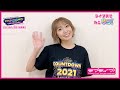 【あと8日】LoveLive! Series Presents COUNTDOWN LoveLive! 2021→2022 〜LIVE with a smile!〜 カウントダウンコメント動画