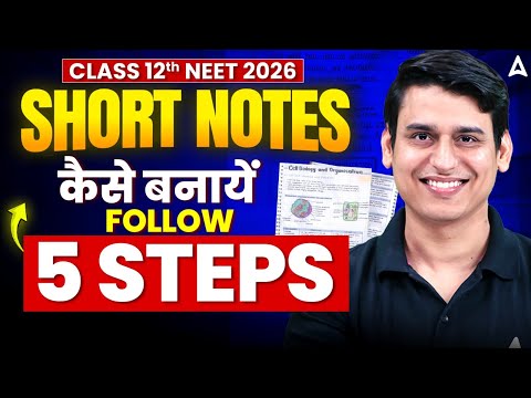 NEET 2026: 5-Step