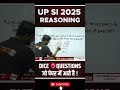 UP SI 2025 REASONING DICE 🎲QUESTIONSजो पेपर में आते है ! #testbook