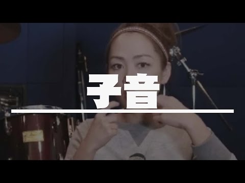 【ボイトレ・カラオケレッスン講座】子音かきくけこ編　歌う時に歌詞をクリアに歌う練習（自宅で出来るボイストレーニング・ボーカル・音痴改善秘技・上手くなる発声基礎練習）