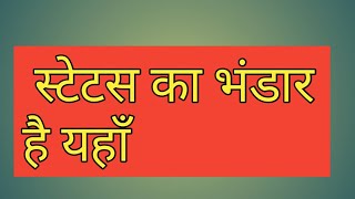 Best Whatsapp Status Application //All Type Status For Whatsapp screenshot 1