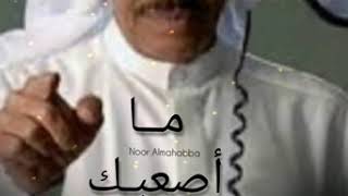 ما أصعبك عبدالكريم عبدالقادر الصوت الجريح عاشقة الصوت الجريح