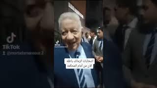 مرتضى منصور فى هيئة قضايا الدولة اليوم