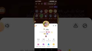 اسمع يا الاداره تطبيق Talk Talk هي بنت ماذا تقول علي تطبيق  هيه عندها 3حيسبات .فريحه وريهام.وروان