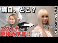 切れ毛で悩み。。僕たちが30分で解決します!!最高峰エクステで驚異的な馴染み!!