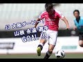 【J3ハイライト】 第12節 2018.6.2.  セレッソ大阪U-23 VS ガンバ大阪U-23