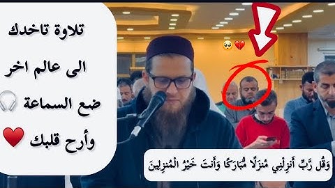 تلاوة تاخدك الى عالم اخر ~ماتيسر من سورة المؤمنون
