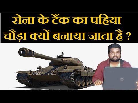 वीडियो: WW1 में टैंक क्यों महत्वपूर्ण हैं?