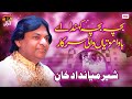 Bacha Bacha Kehnda Aey Bawa Motian Wali Sarkar by Sher Miandad Khan | TP Qawwali