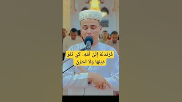 فرددناه إلى أمه ..|| عبدالعزيز سحيم سورة القصص قران كريم #قرآن