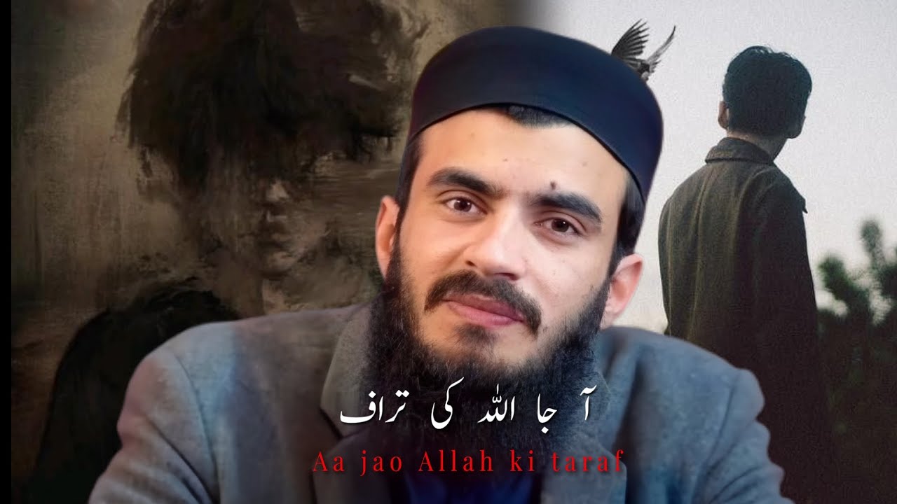 Aa jao Allah ki taraf