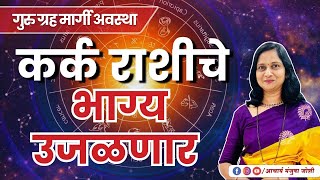 11 मरचनतर करक रशच गलडन परयड पस, यश आण सध Aacharya Manjusha Joshi