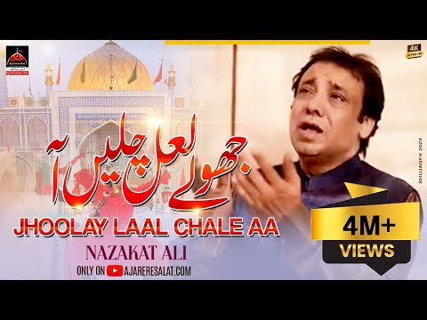 Dhamal - Jhoolay Laal Chale Aa - Nazakat Ali - 2017