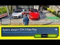 КУПИЛ АККАУНТ GTA 5 Role Play ЗА 50 000 РУБЛЕЙ