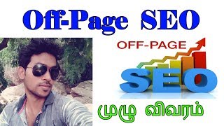 Off-Page SEO Detail explanation - Best SEO TIPS for website
