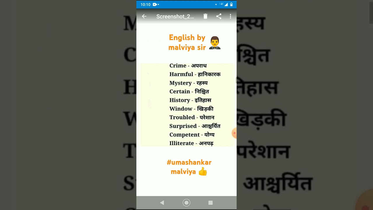 English vocabulary crime part 557/🤵