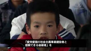 チベット、ウイグルに大量の教師派遣　教育同化政策進める20171228