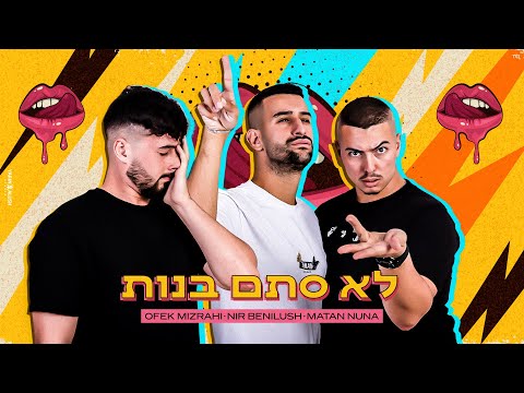 וִידֵאוֹ: מה גברים לא סולחים ומה נשים לא סולחות