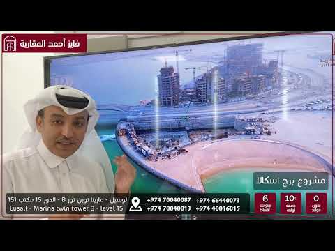 قطر لوسيل شقق مباشرة على البحر بنظام التقسيط