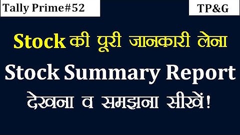 #52 - How to See & Understand Stock Summary Report in Tally Prime | Maintain Stock  in Tally Prime