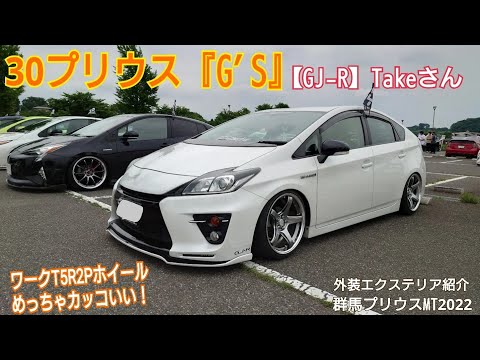 30プリウスG