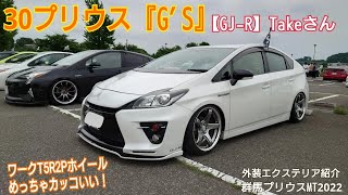 30プリウス用 ワークホイール