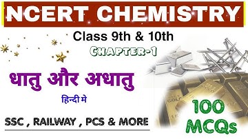 NCERT CHEMISTRY: Metals & Non-metals || धातु और अधातु || Railway NTPC_Group D 2019 ||