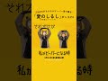 「わたビバ」日本版エンドソング🦫「愛のしるし」ダンスPV公開🦫PUFFYがモフモフビーバー姿で踊る✨超レアなダンスをチェック👀『私がビーバーになる時』3/13公開🎬