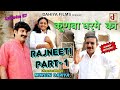 KUNBA DHARME KA|| Episode 7:RAJNEETI (Part- 1) || HARYANVI COMEDY Webseries ||DAHIYA FILMS