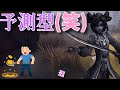 【第五人格】ジョゼフ1位が教える！予測(運)型ジョゼフの極意！