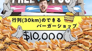 Youtuberのバーガーショップ、300店舗【同時多発】で大成功のカラクリ