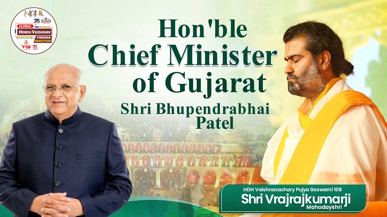 The Hon'ble Chief Minister of Gujarat Shri Bhupendrabhai Patel-GLOBAL HINDU VAISHNAV PRERNA MAHOTSAV