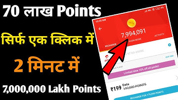 Mcent Browser Unlimited Tricks 70 Lakh Points Tricks In 2 Minute || Free Jio All Recharge Tricks