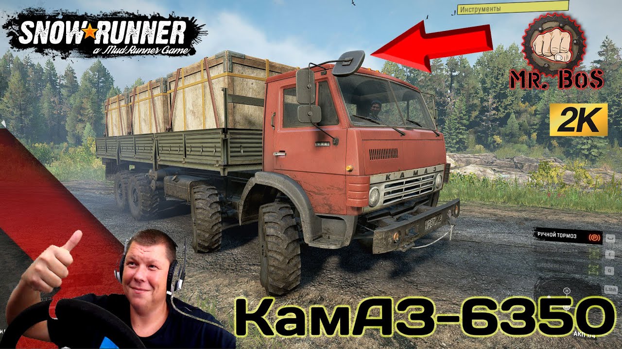 Snowrunner камаз 6350
