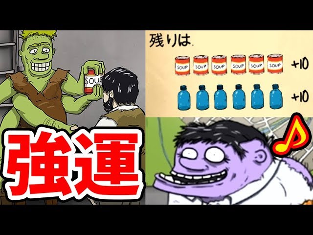 難易度ハードでも知識があれば一発クリアできるんです １４ 60 Seconds Reatomized Youtube