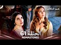 حريم السلطان الحلقة 61   