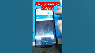 حل مشكله الوافاي والبلوتوث تماماRepair IC WiFi And Bluetooth 