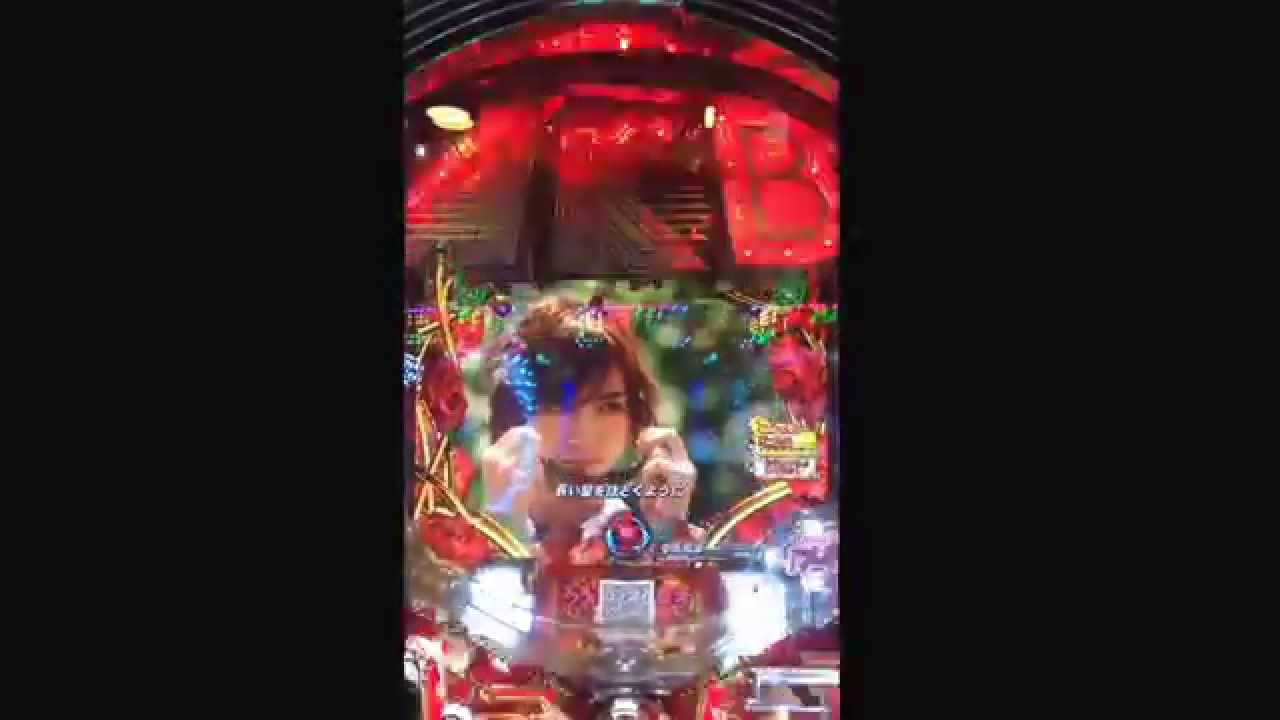 ぱちんこakbバラの儀式 よっしゃいくぞぉリーチで裏ボタン成功 Youtube