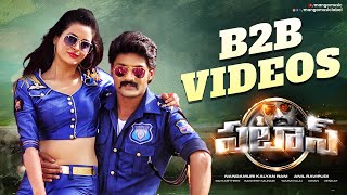 Pataas Movie B2B Videos | Nandamuri Kalyan Ram | Shruti Sodhi | Anil Ravipudi | Sai Kartheek