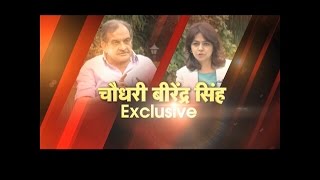 News World India Exclusive Interview With Chaudhary Birender Singh
