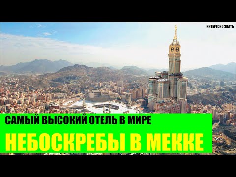 Video: Ле Меридиен Марриот мейманканасыбы?