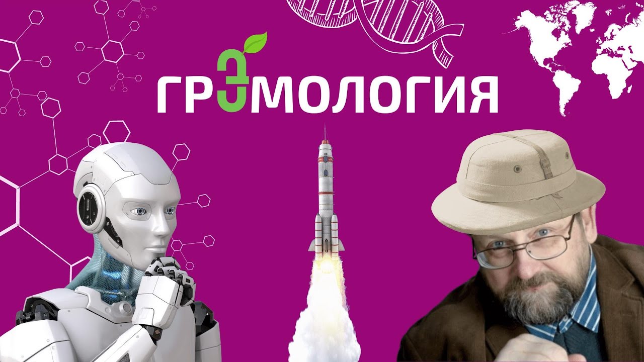 ГРЭМОЛОГИЯ: ЯМЫ. Почему весной асфальт сходит вместе с снегом?