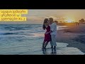 სევდას ვუმღერი ცრემლით გელოდები ა კ 2025