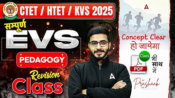 CTET, HTET, KVS EVS Pedagogy Marathon 2025 | CTET EVS Pedagogy Class | EVS Pedagogy By Prashank Sir