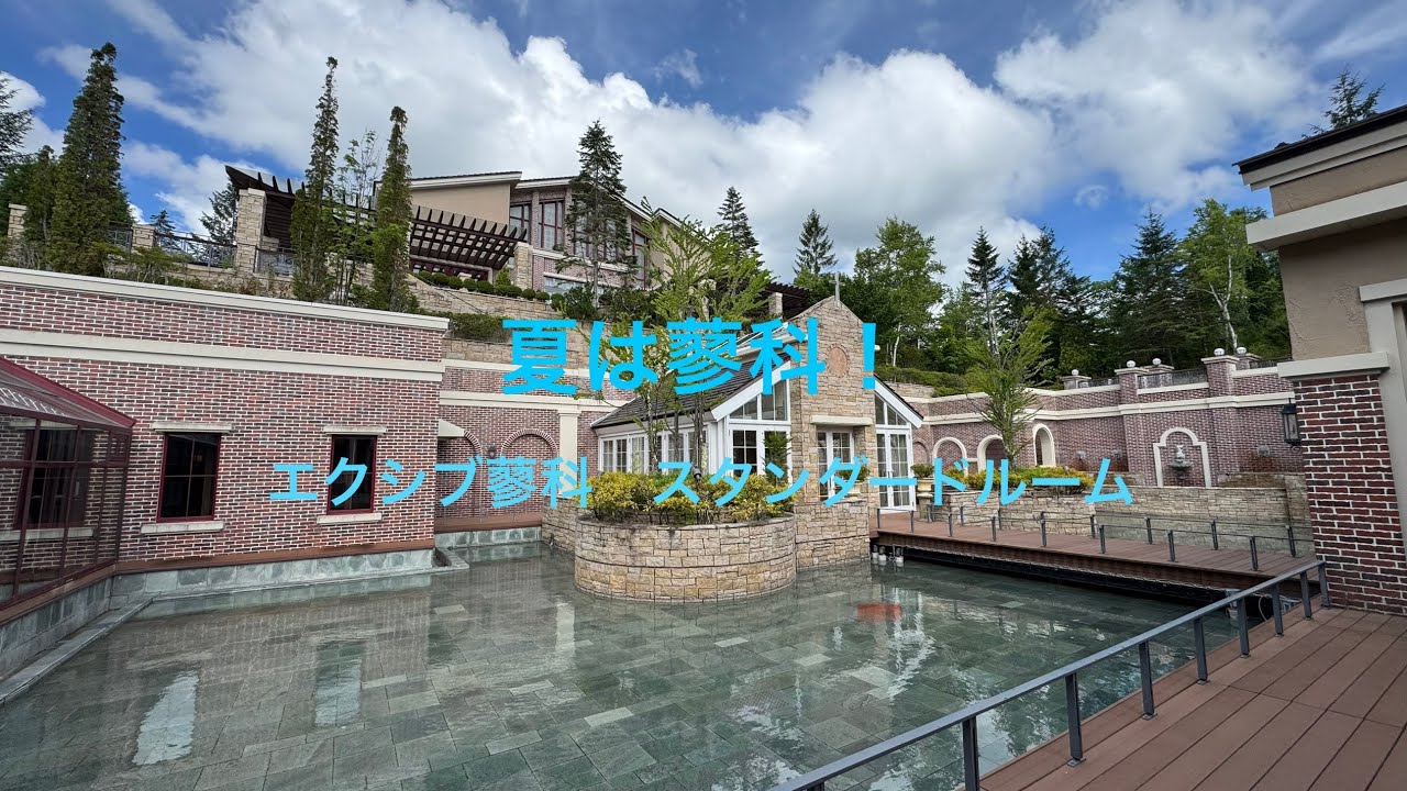 夏はやっぱり蓼科！　エクシブ蓼科 スタンダードルーム