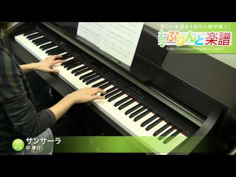 サンサーラ 中 孝介