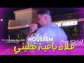 Cheb Houssem 2025 علاه باغية تخليني Tessamhi Fiya Official Music Video Karaibe 2025 Cheb Houssem 2025 علاه باغية تخليني Tessamhi Fiya Official Music Video Karaibe 2025