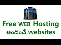 Free Hosting Information Telugu | Free Web hosting Info Telugu | how to create free Word press blog